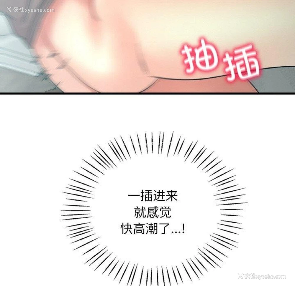 83P - 想要拥有她/渴望占有她