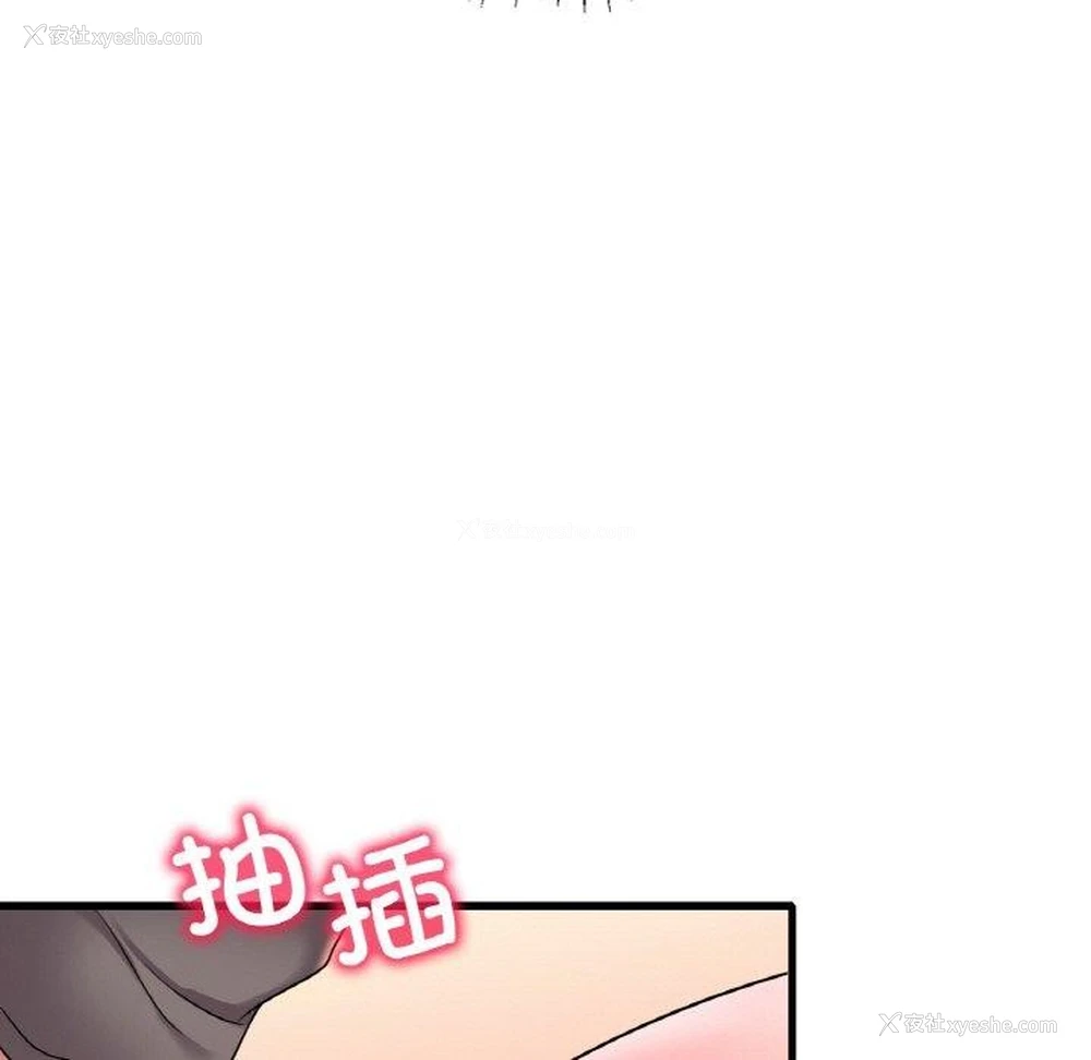84P - 想要拥有她/渴望占有她