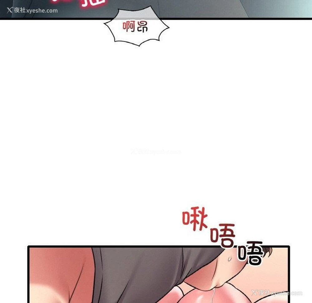 89P - 想要拥有她/渴望占有她