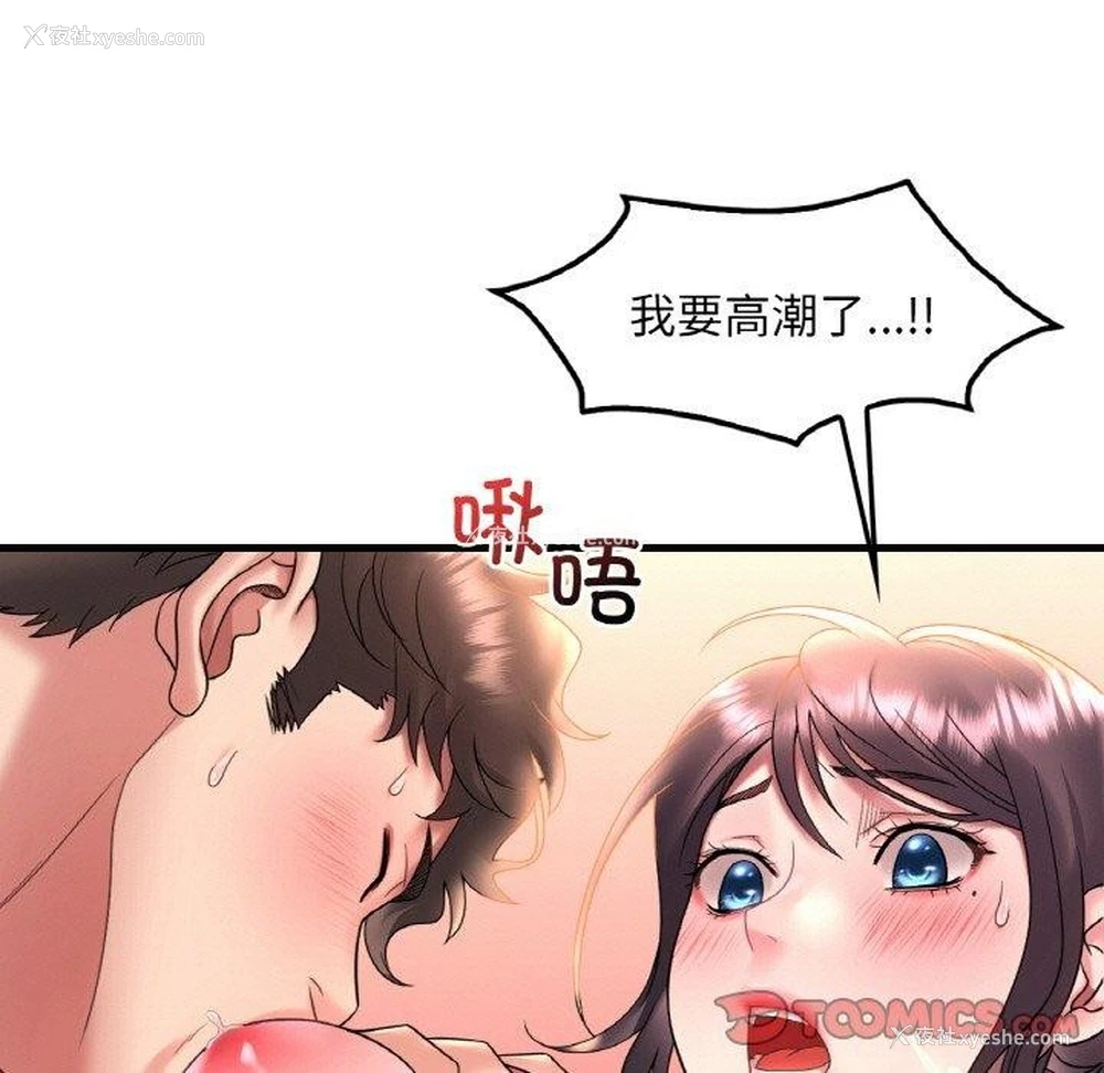91P - 想要拥有她/渴望占有她