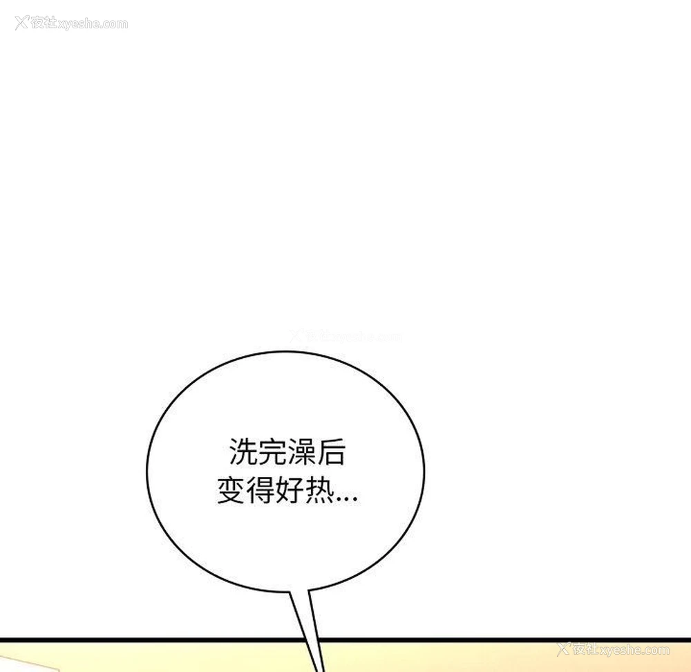 102P - 想要拥有她/渴望占有她