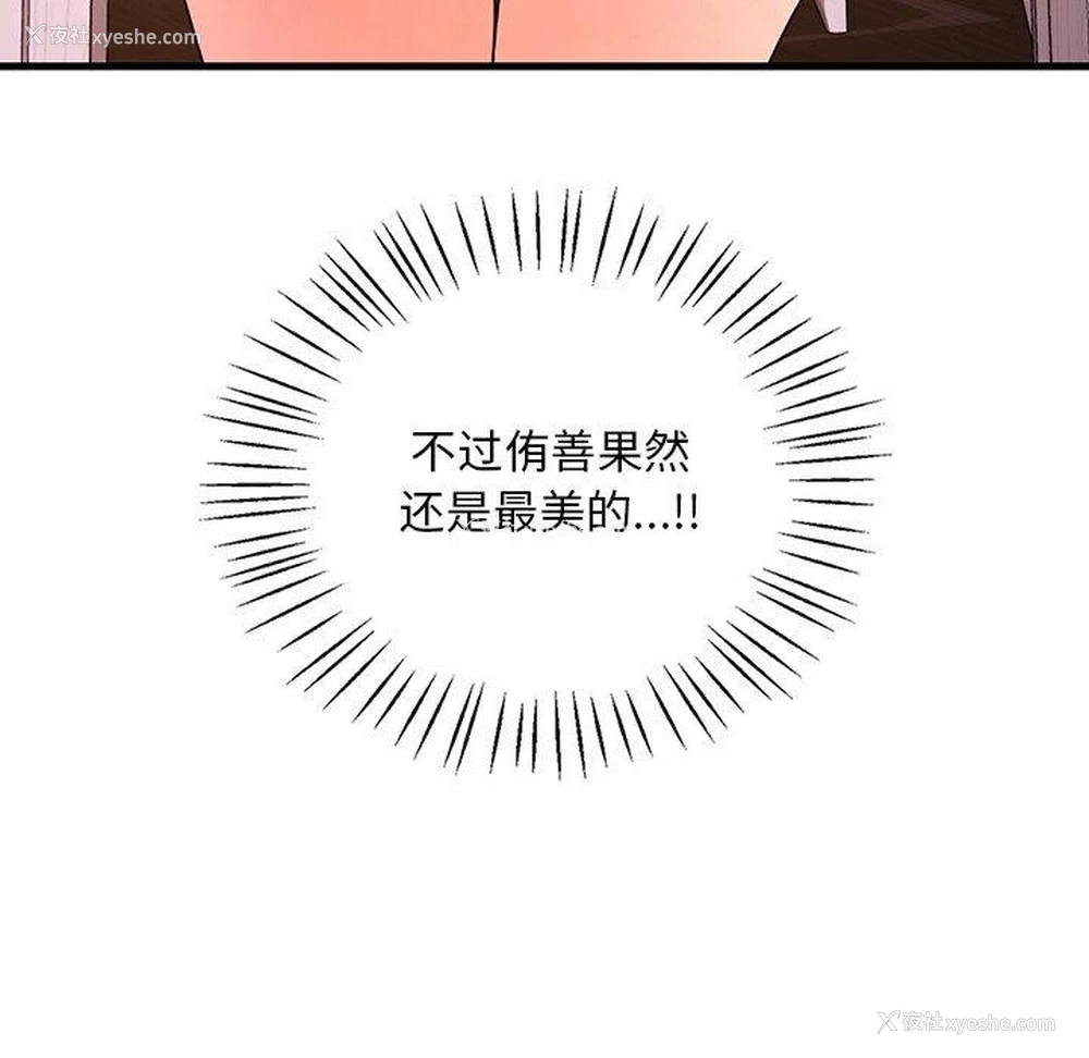 105P - 想要拥有她/渴望占有她
