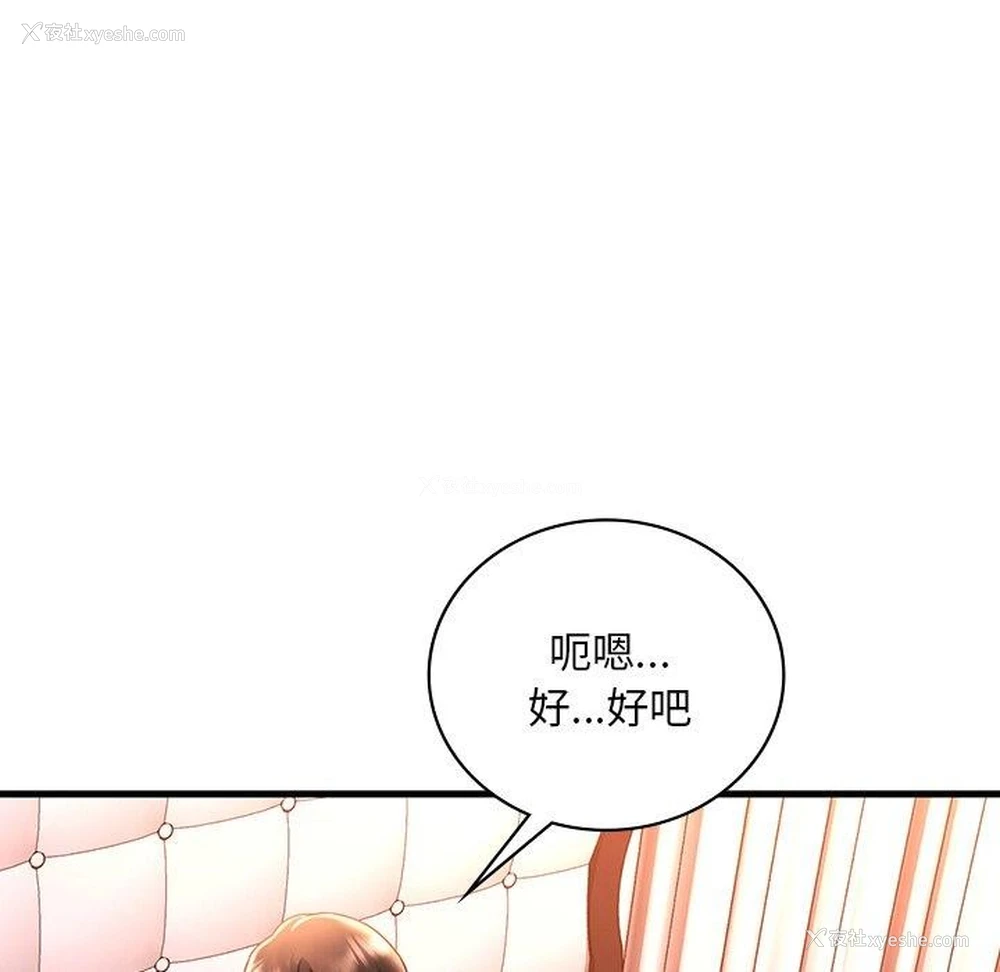 108P - 想要拥有她/渴望占有她