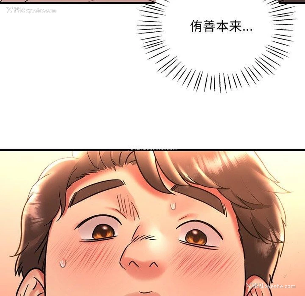 113P - 想要拥有她/渴望占有她