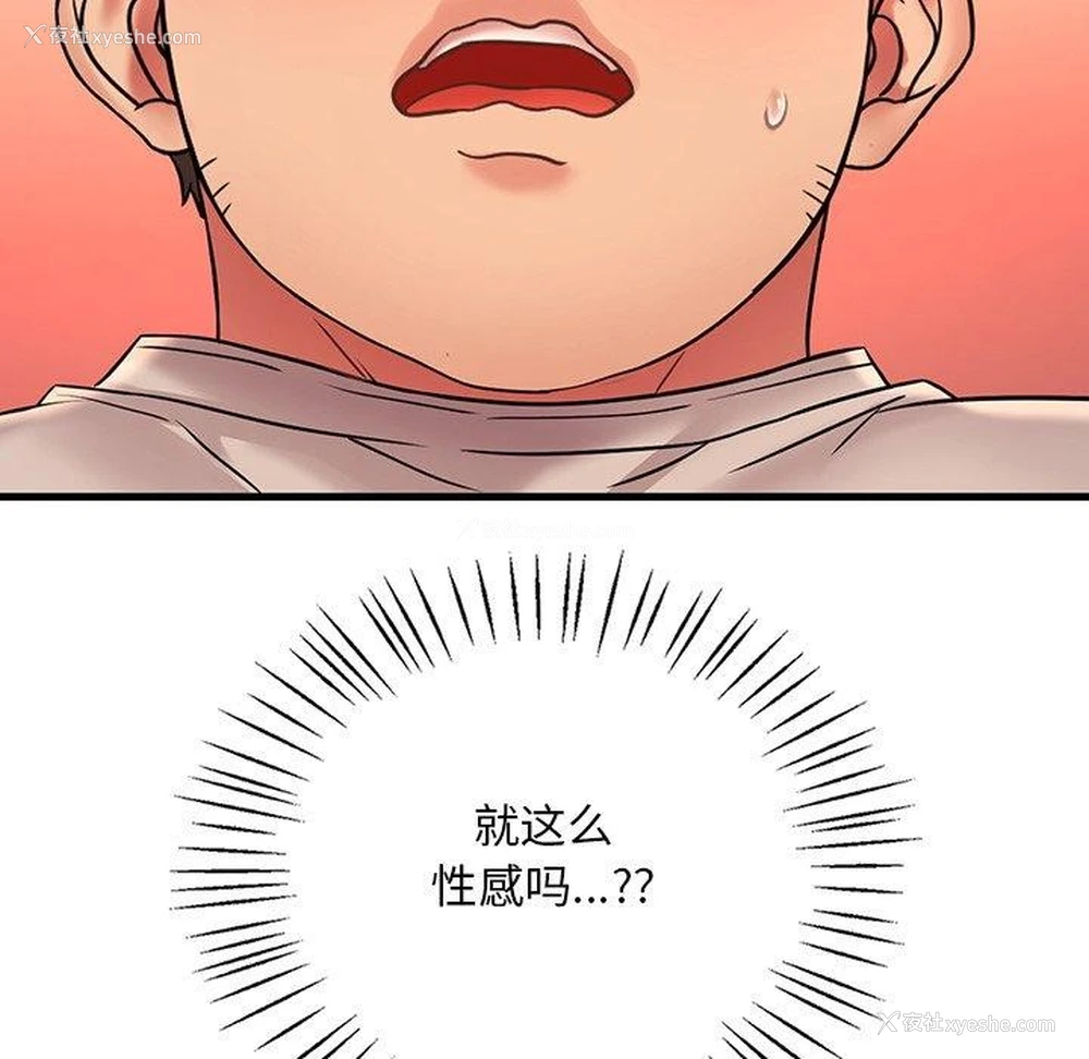 114P - 想要拥有她/渴望占有她