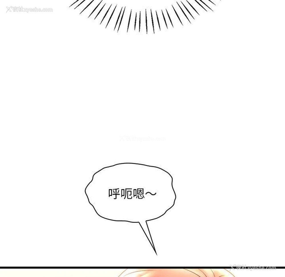 115P - 想要拥有她/渴望占有她