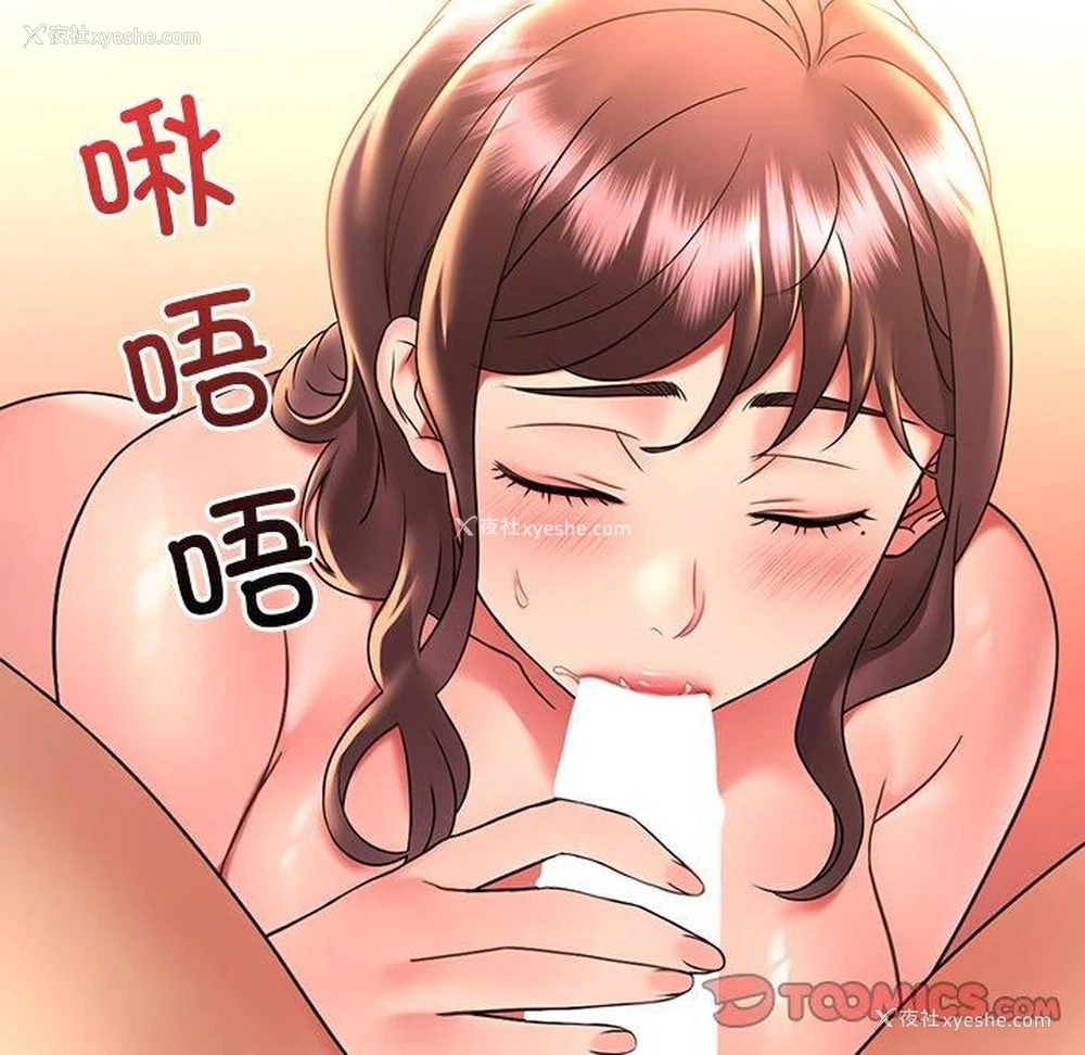 116P - 想要拥有她/渴望占有她
