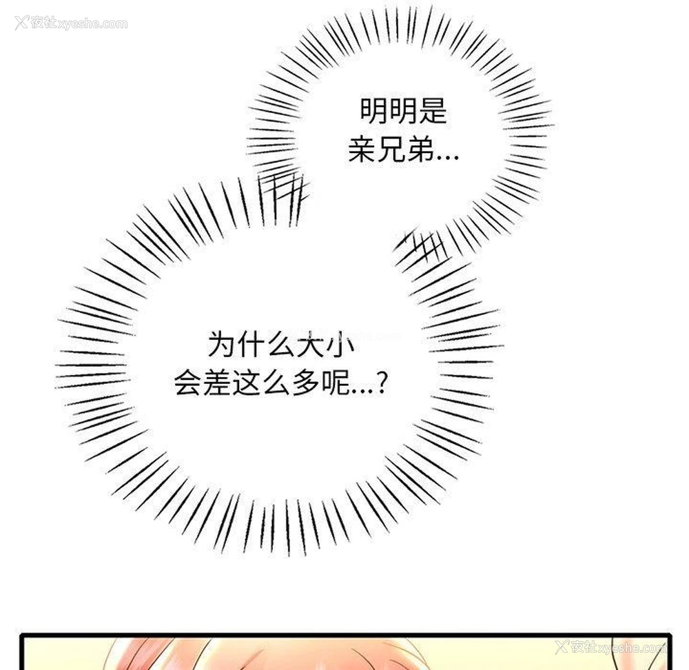 118P - 想要拥有她/渴望占有她