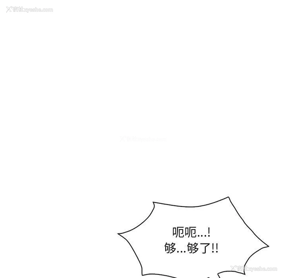 123P - 想要拥有她/渴望占有她