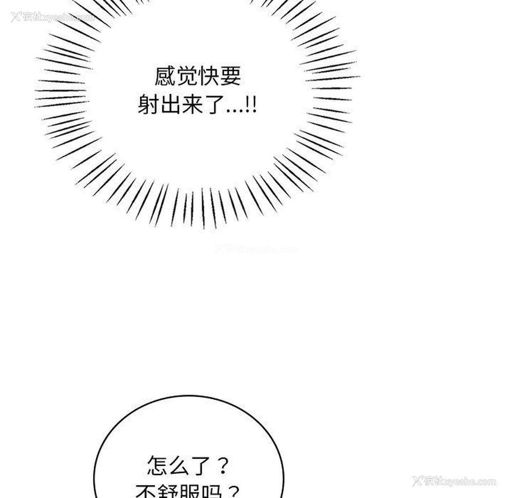 125P - 想要拥有她/渴望占有她