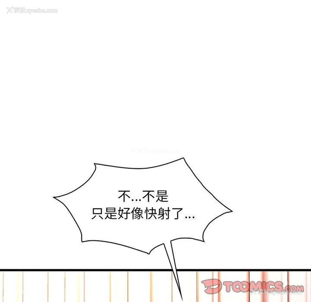 128P - 想要拥有她/渴望占有她