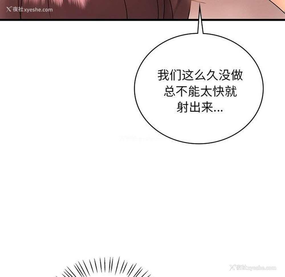130P - 想要拥有她/渴望占有她