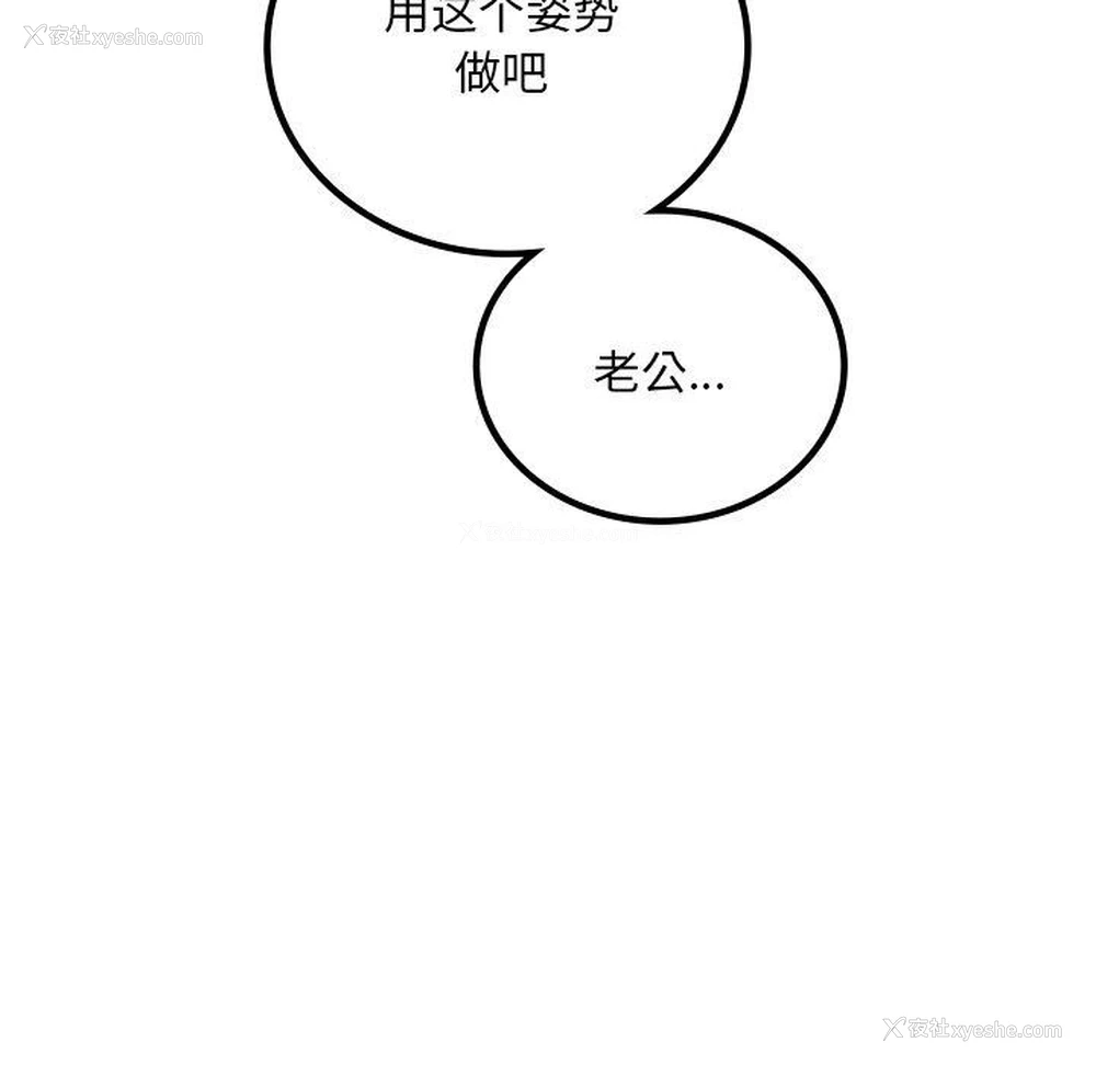 137P - 想要拥有她/渴望占有她