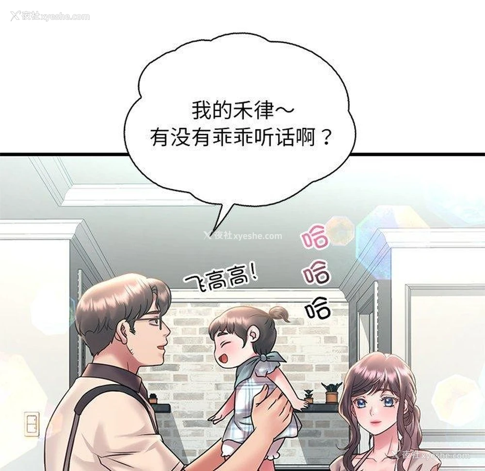 17P - 想要拥有她/渴望占有她