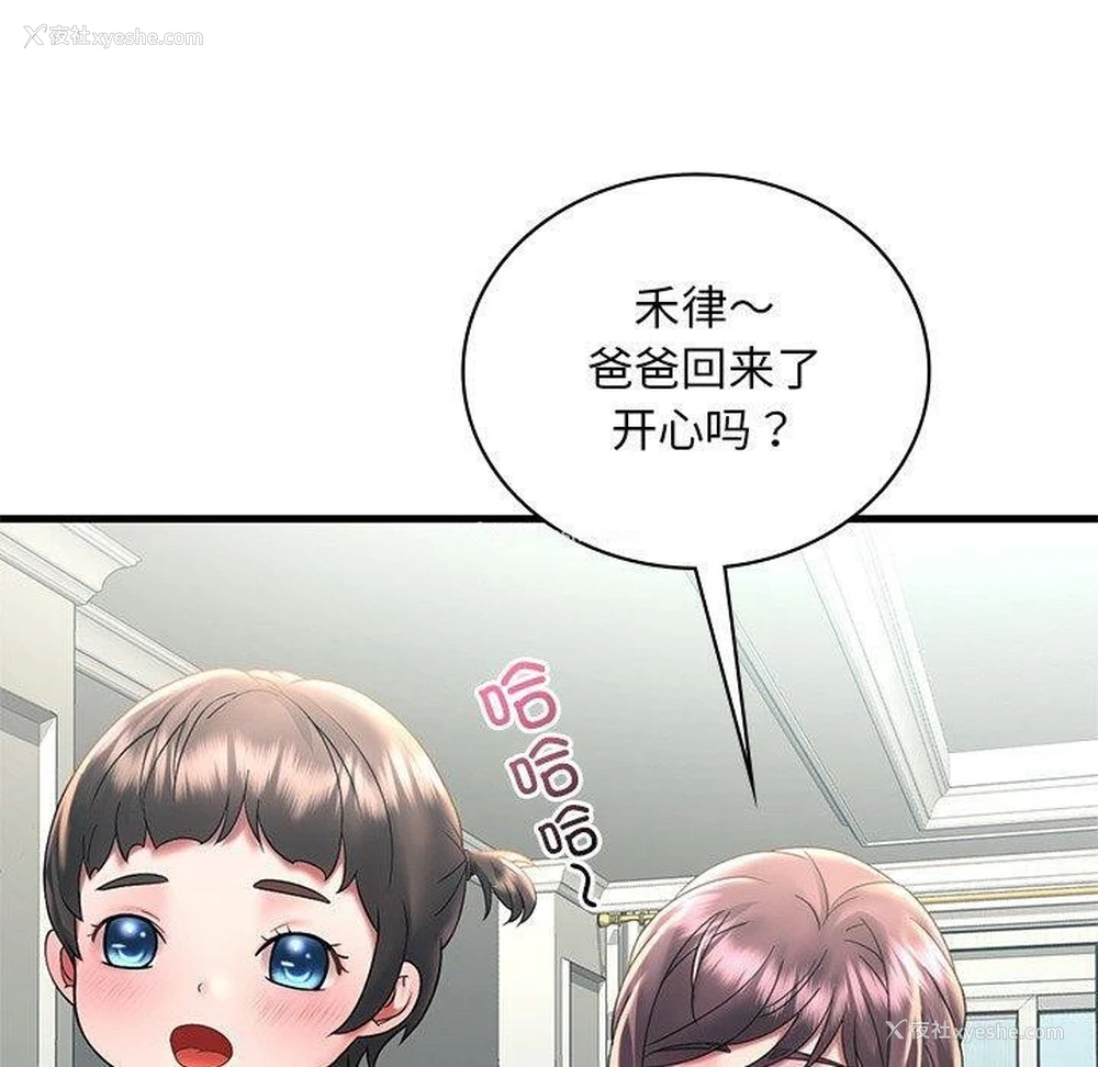 19P - 想要拥有她/渴望占有她