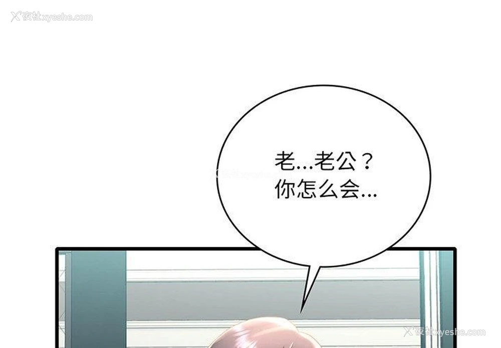 1P - 想要拥有她/渴望占有她
