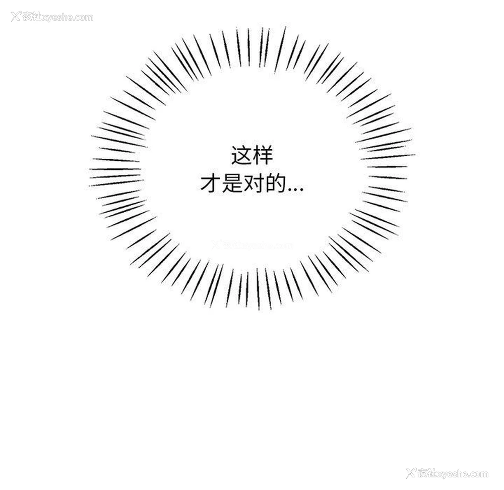 23P - 想要拥有她/渴望占有她