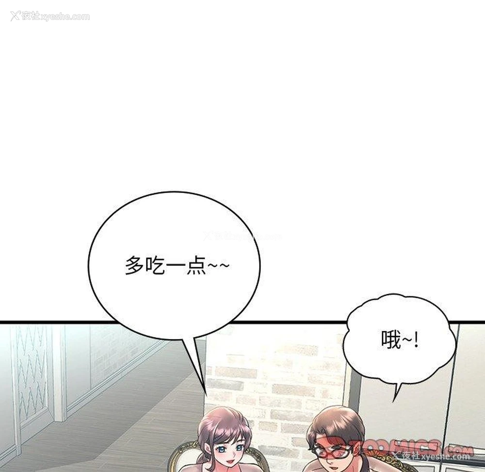 26P - 想要拥有她/渴望占有她