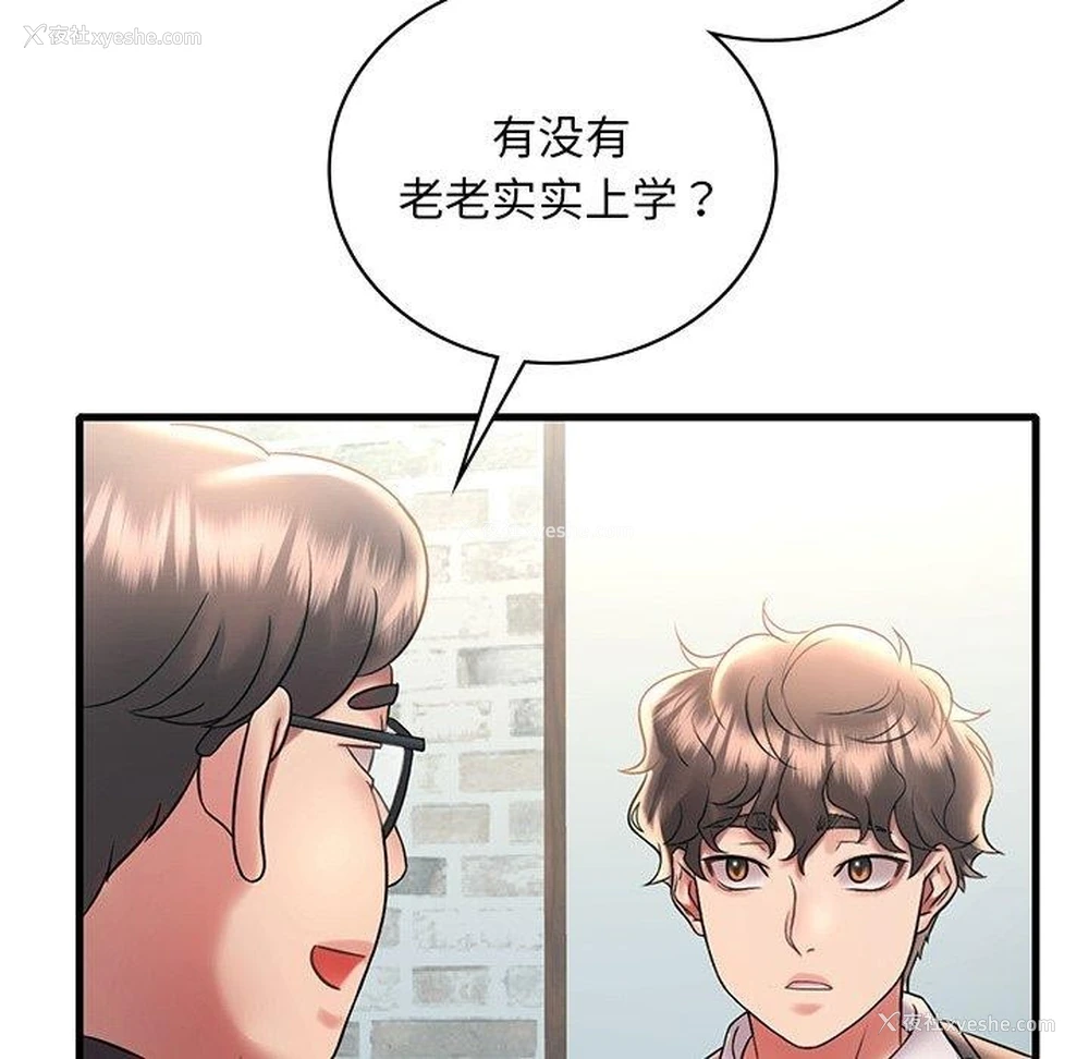 34P - 想要拥有她/渴望占有她