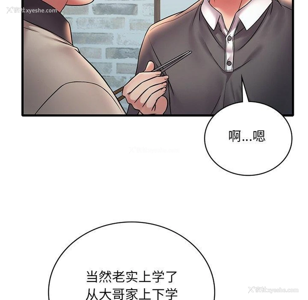 35P - 想要拥有她/渴望占有她