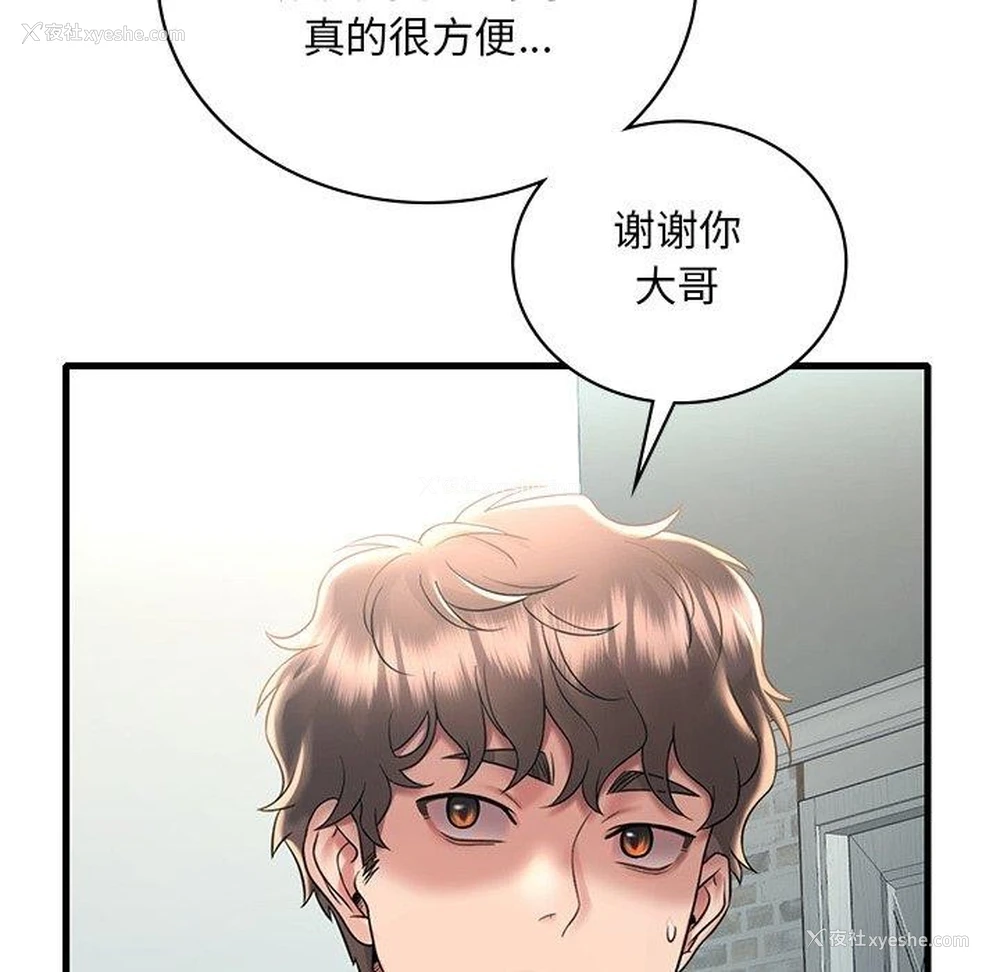 36P - 想要拥有她/渴望占有她
