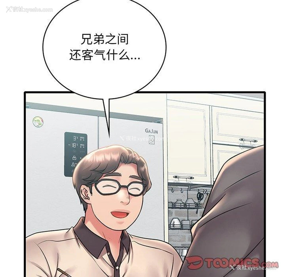38P - 想要拥有她/渴望占有她