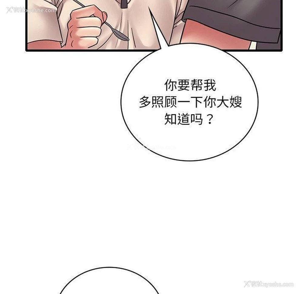 39P - 想要拥有她/渴望占有她