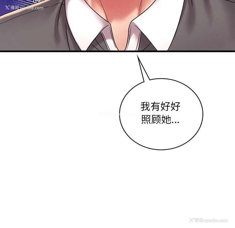 41P - 想要拥有她/渴望占有她