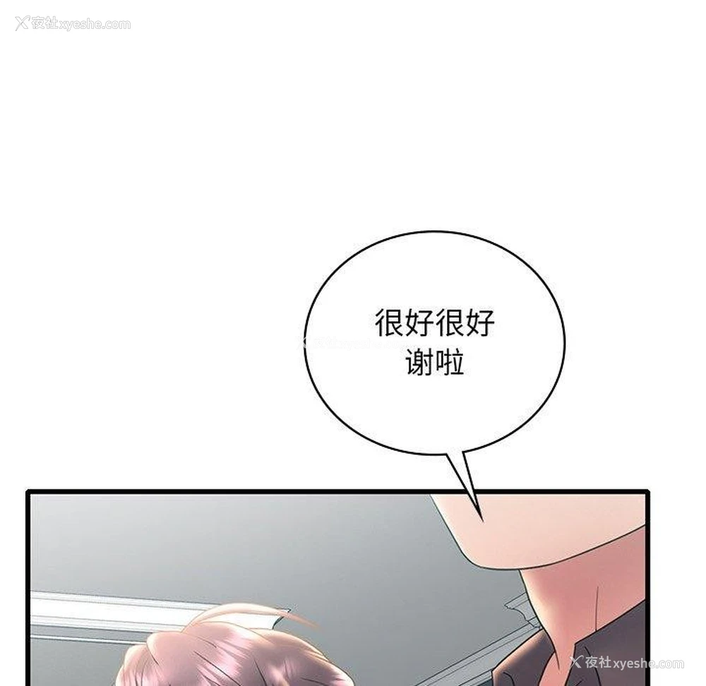 42P - 想要拥有她/渴望占有她