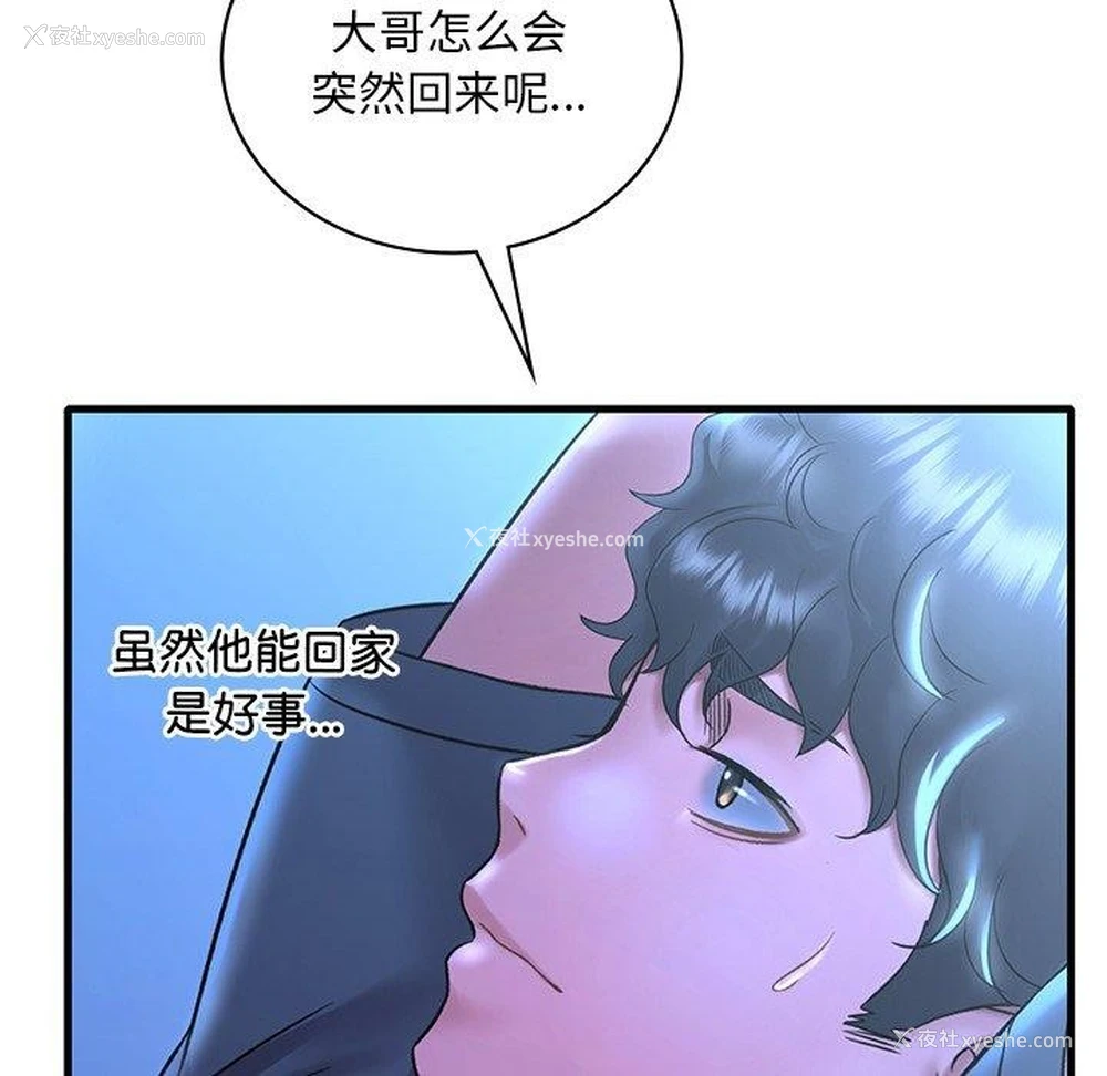 51P - 想要拥有她/渴望占有她