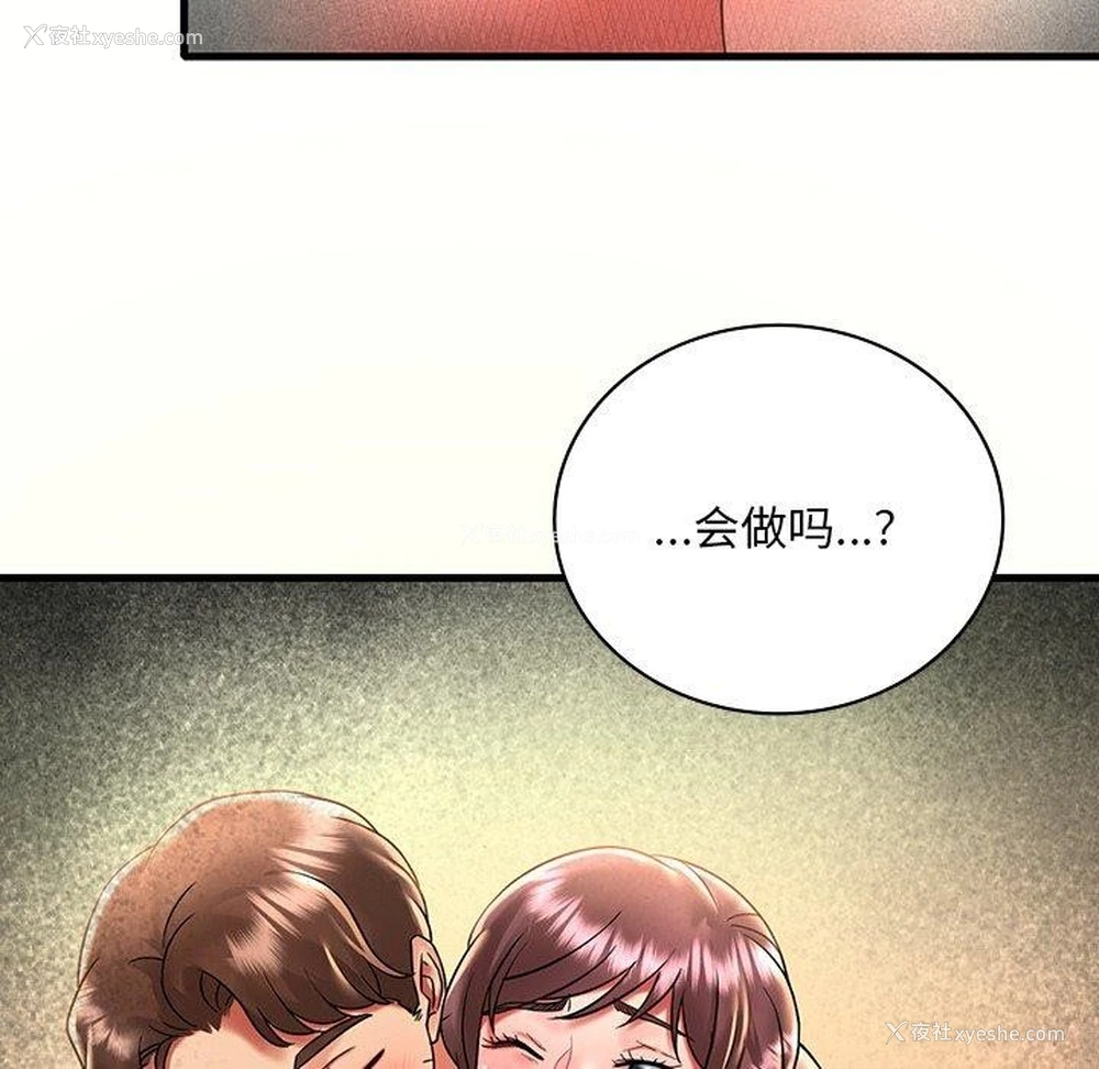 54P - 想要拥有她/渴望占有她