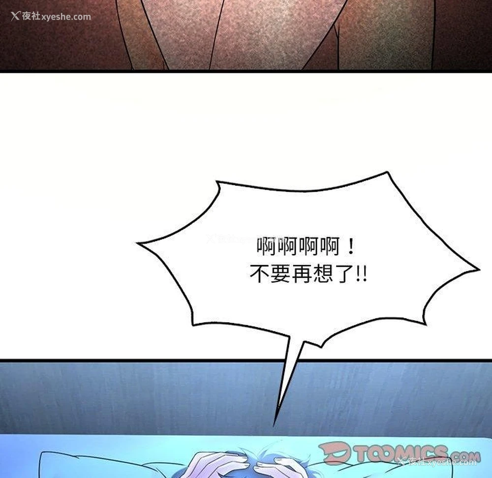 56P - 想要拥有她/渴望占有她