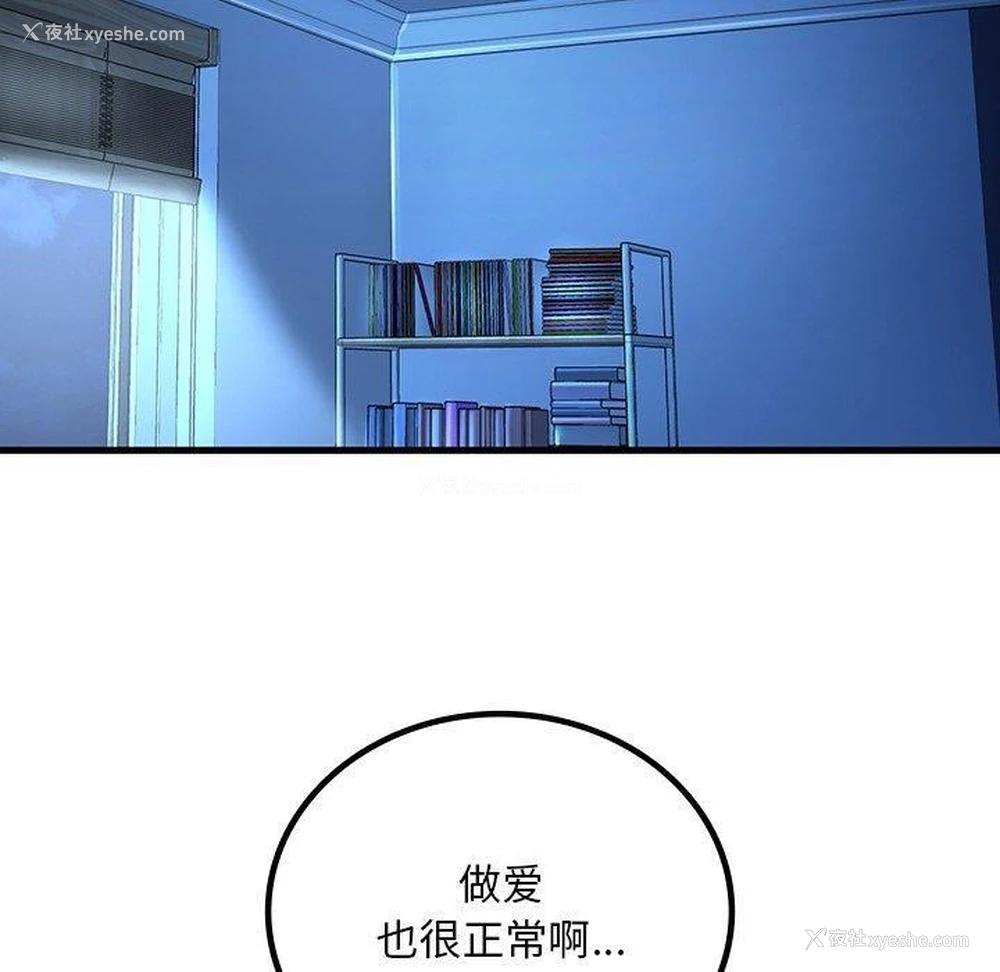 59P - 想要拥有她/渴望占有她