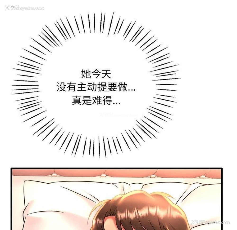 64P - 想要拥有她/渴望占有她