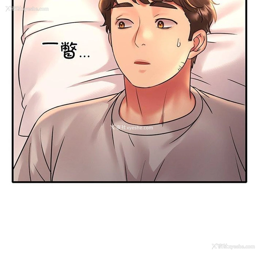 65P - 想要拥有她/渴望占有她