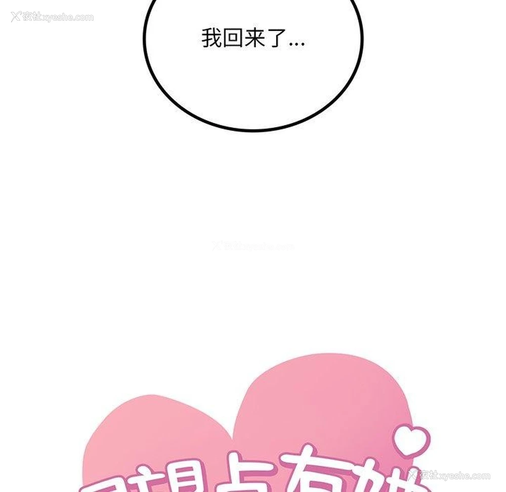 6P - 想要拥有她/渴望占有她