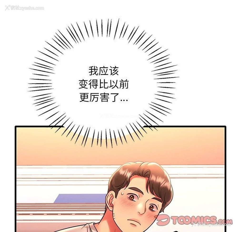 68P - 想要拥有她/渴望占有她