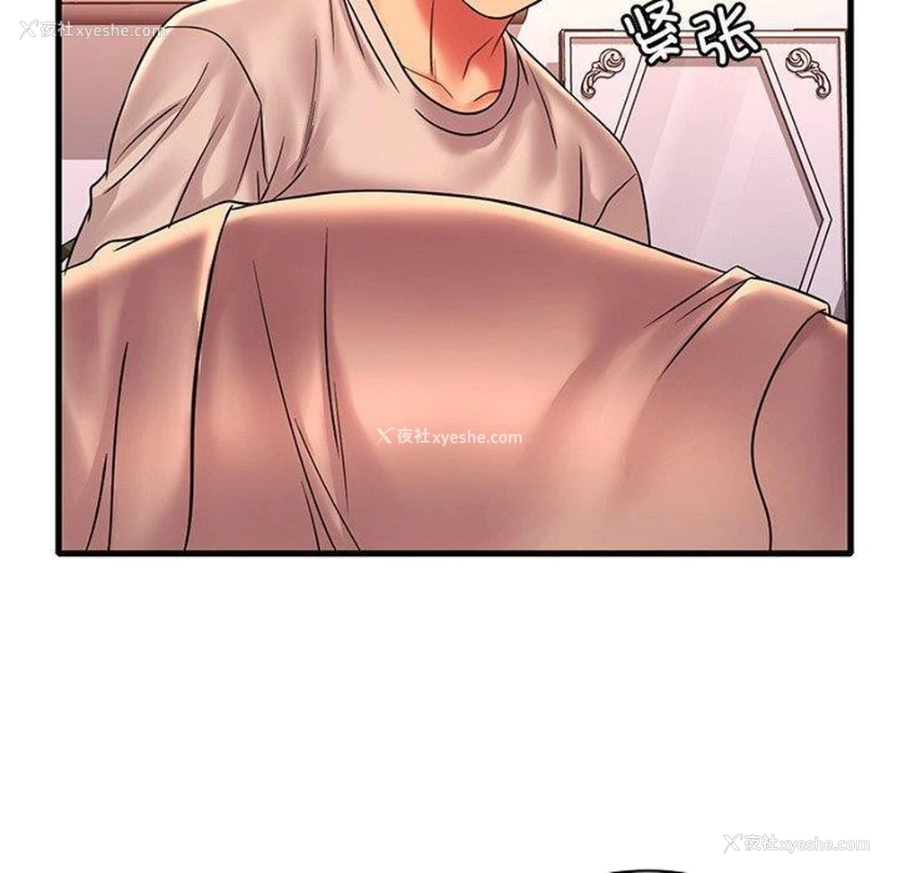 69P - 想要拥有她/渴望占有她