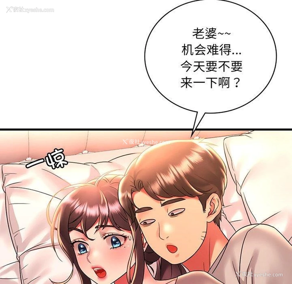 70P - 想要拥有她/渴望占有她