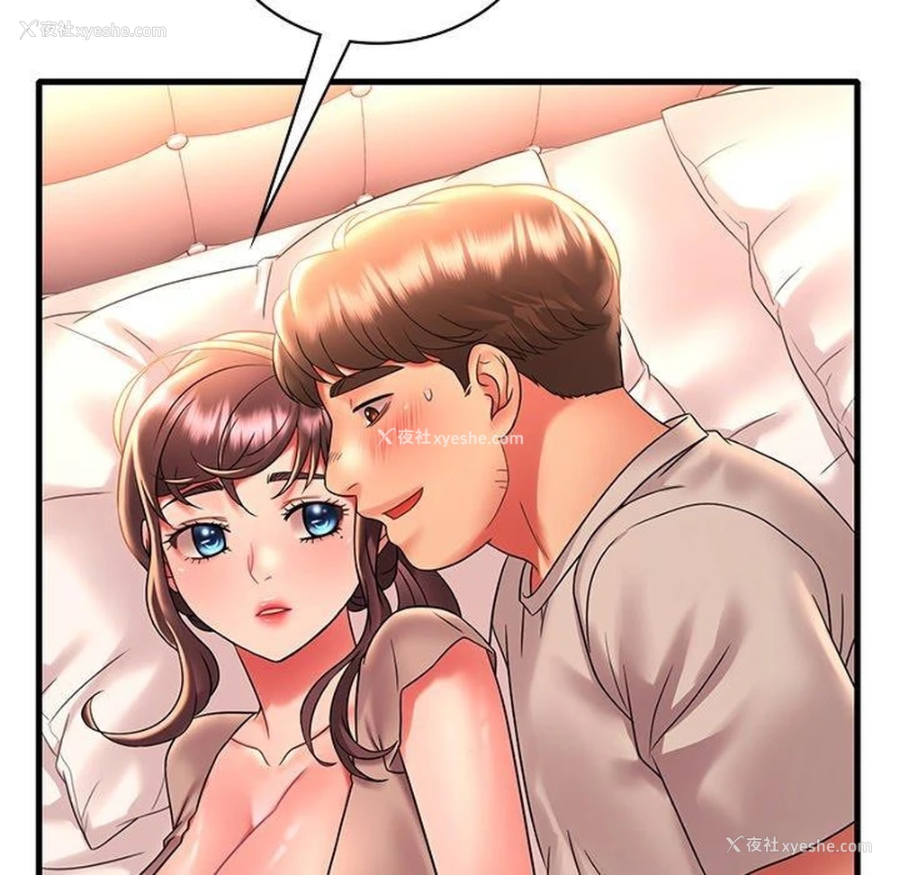 73P - 想要拥有她/渴望占有她