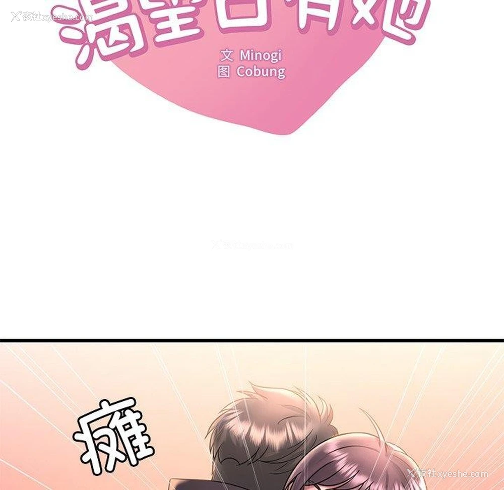 7P - 想要拥有她/渴望占有她