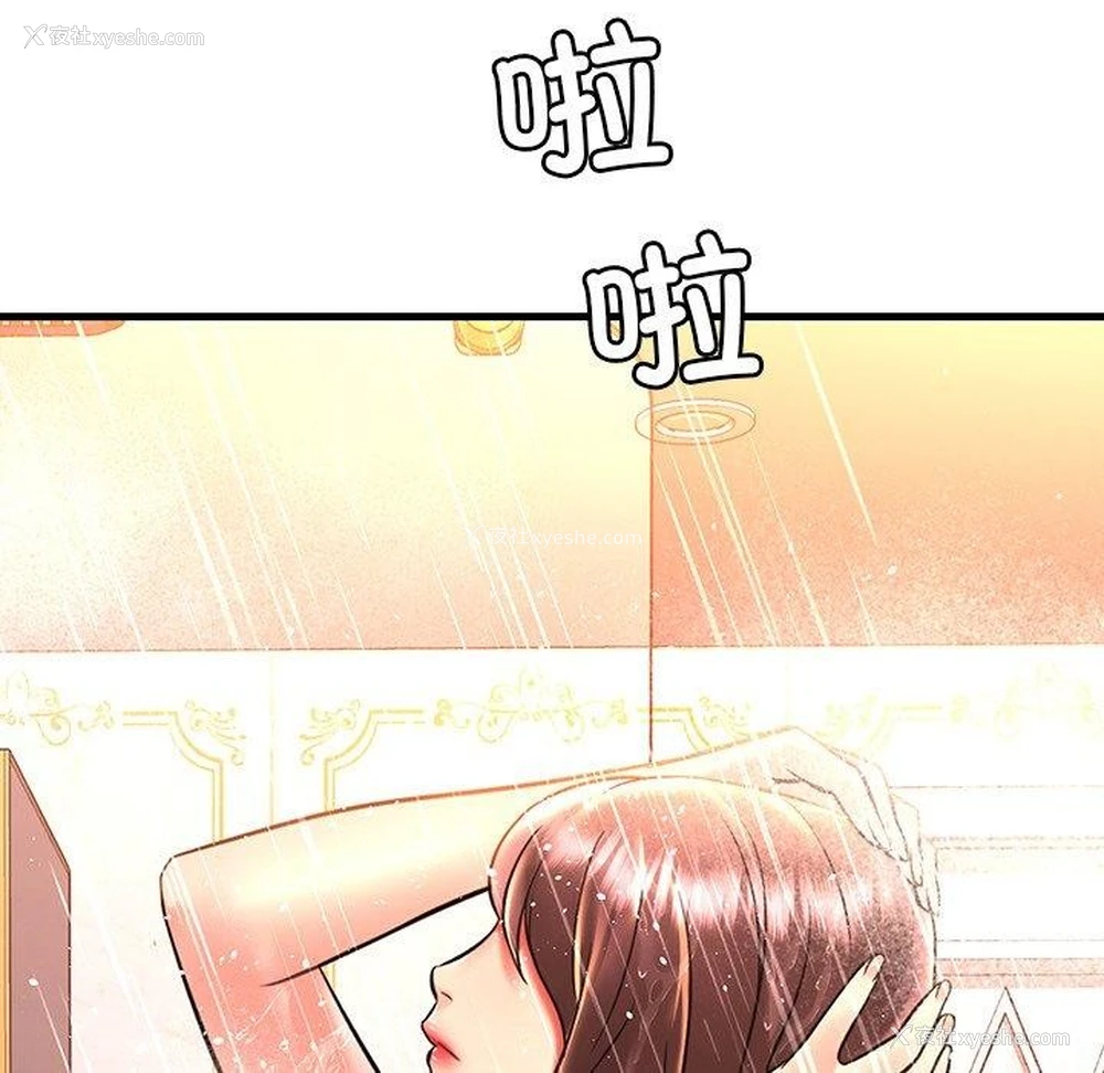 78P - 想要拥有她/渴望占有她