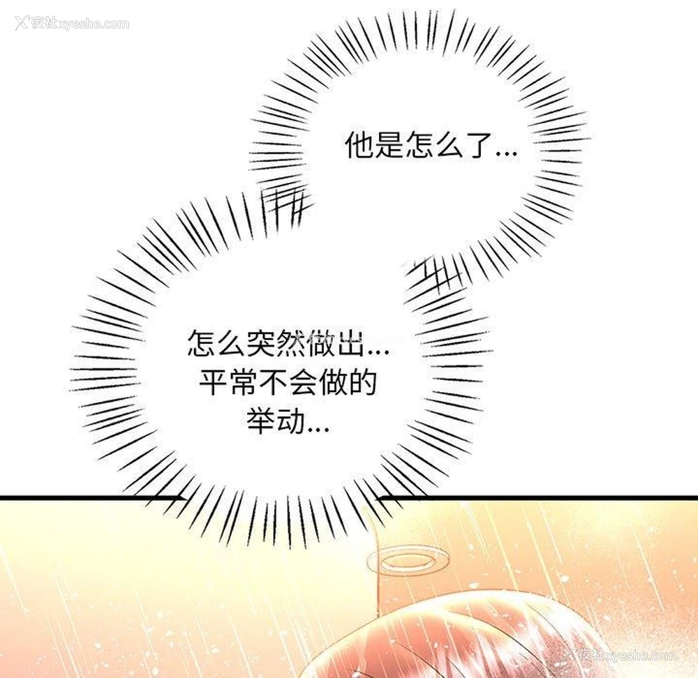 81P - 想要拥有她/渴望占有她