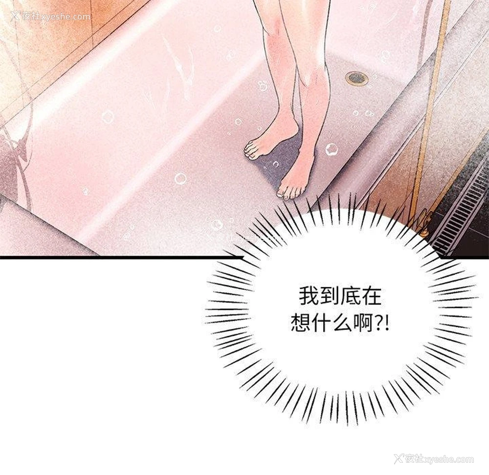90P - 想要拥有她/渴望占有她