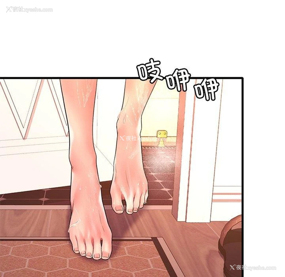 91P - 想要拥有她/渴望占有她