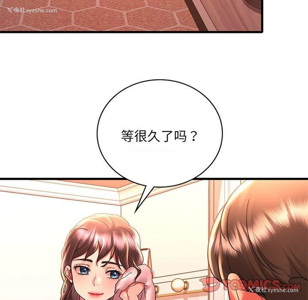92P - 想要拥有她/渴望占有她