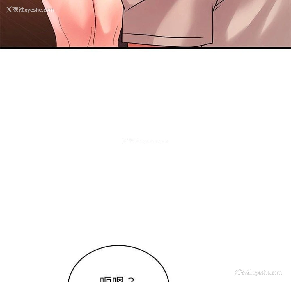 94P - 想要拥有她/渴望占有她