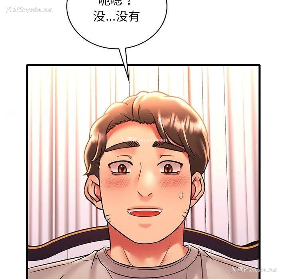 95P - 想要拥有她/渴望占有她