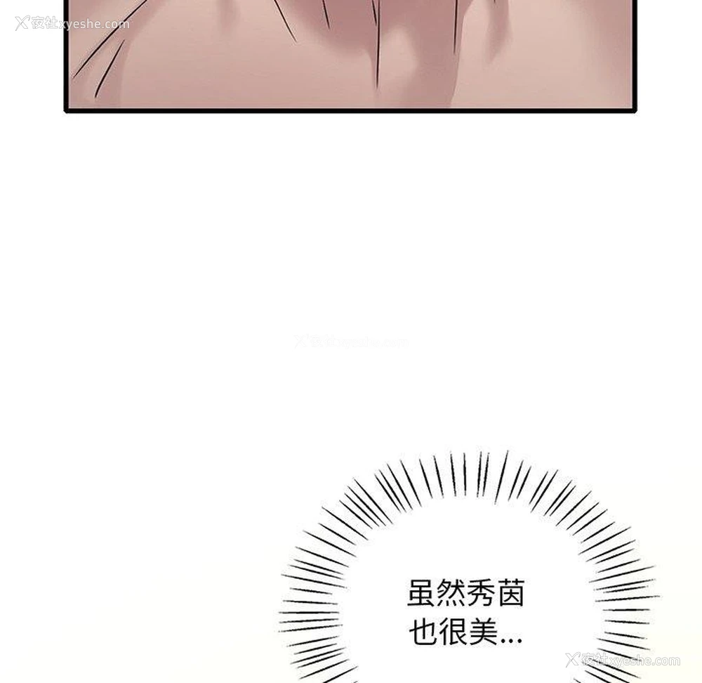 96P - 想要拥有她/渴望占有她