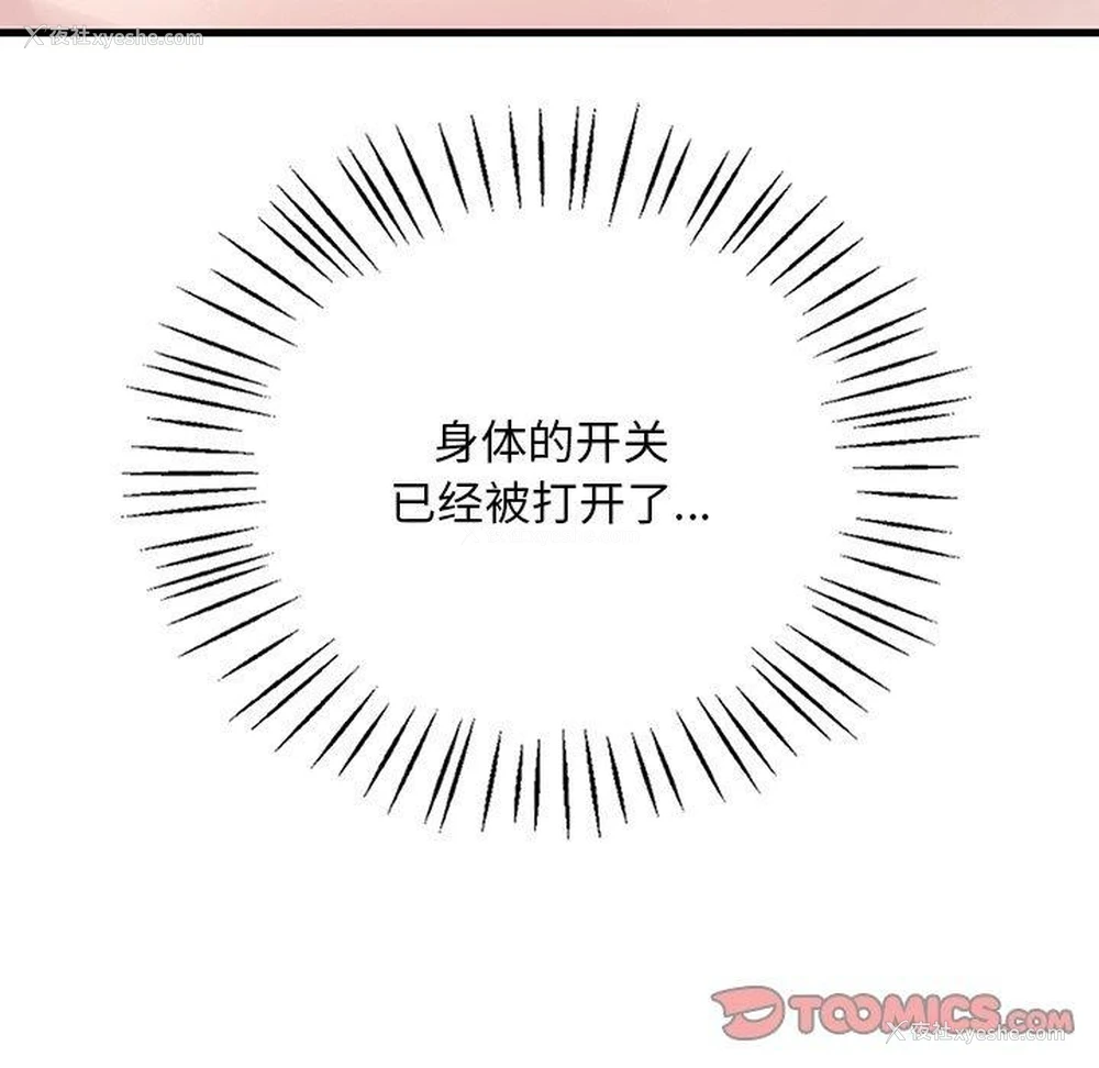 102P - 想要拥有她/渴望占有她